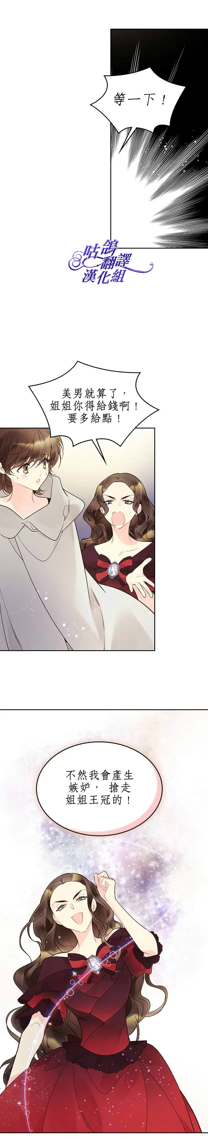 第52话 第14页