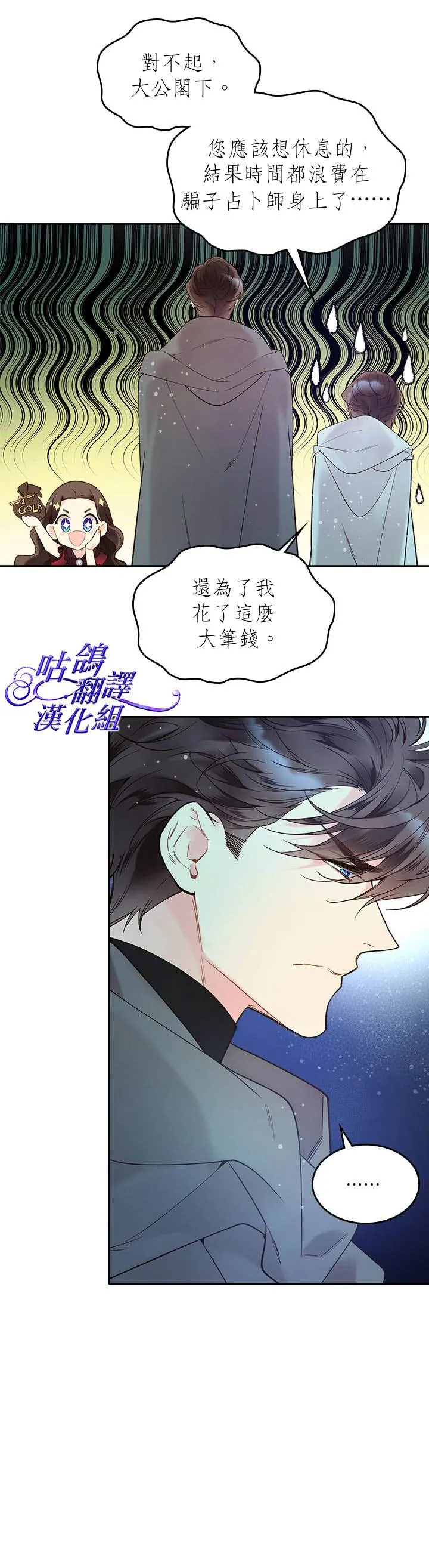 第52话 第16页