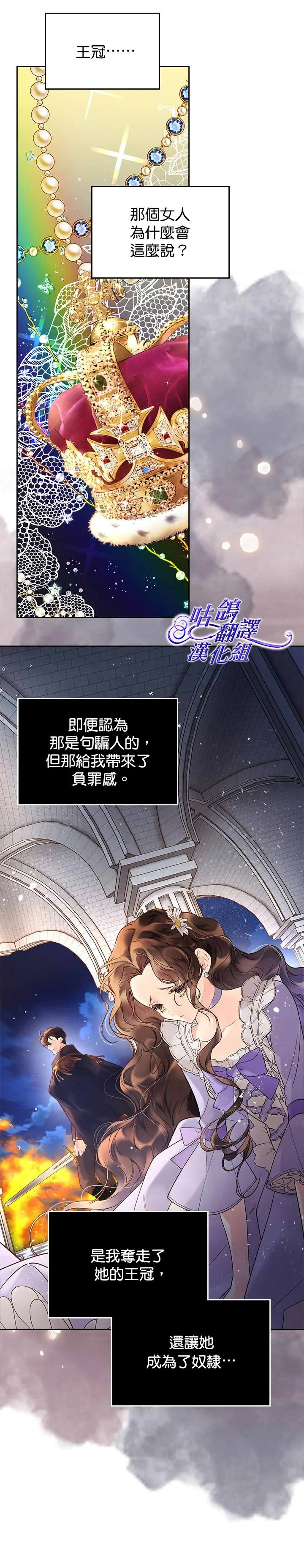 第52话 第17页