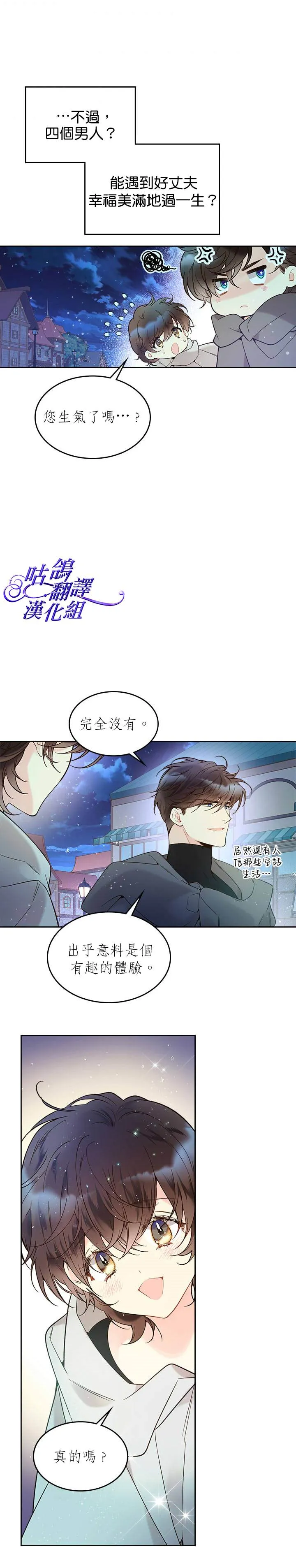 第52话 第18页