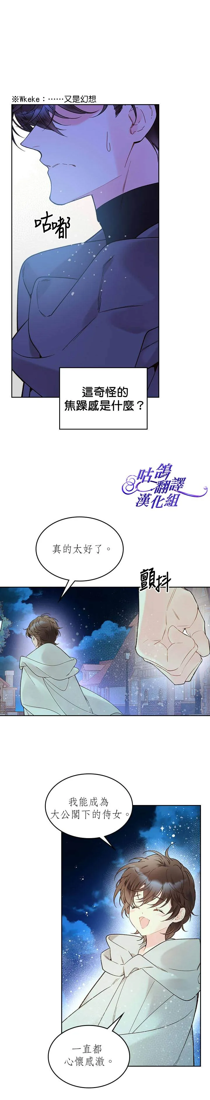 第52话 第21页
