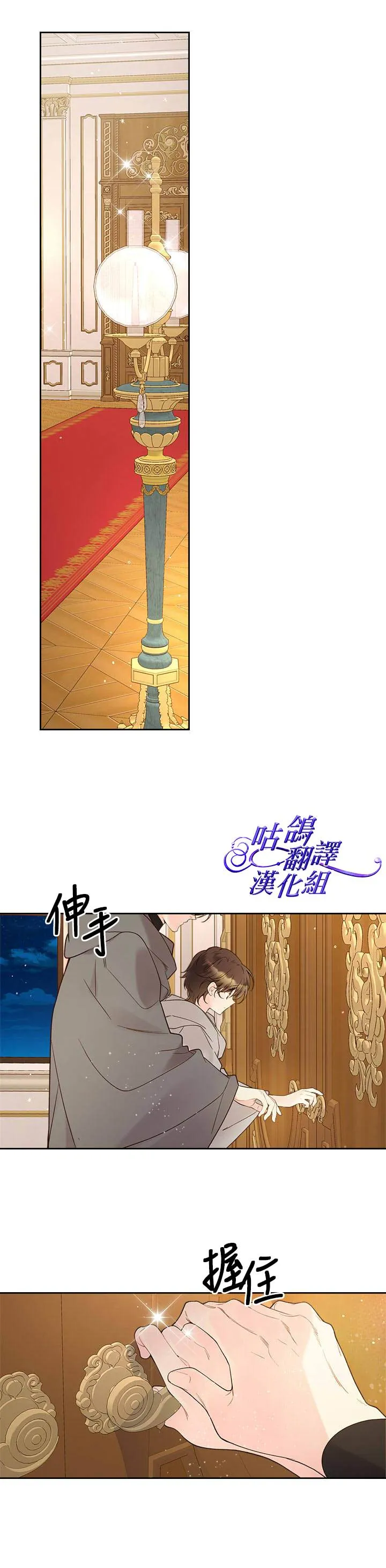 第52话 第23页