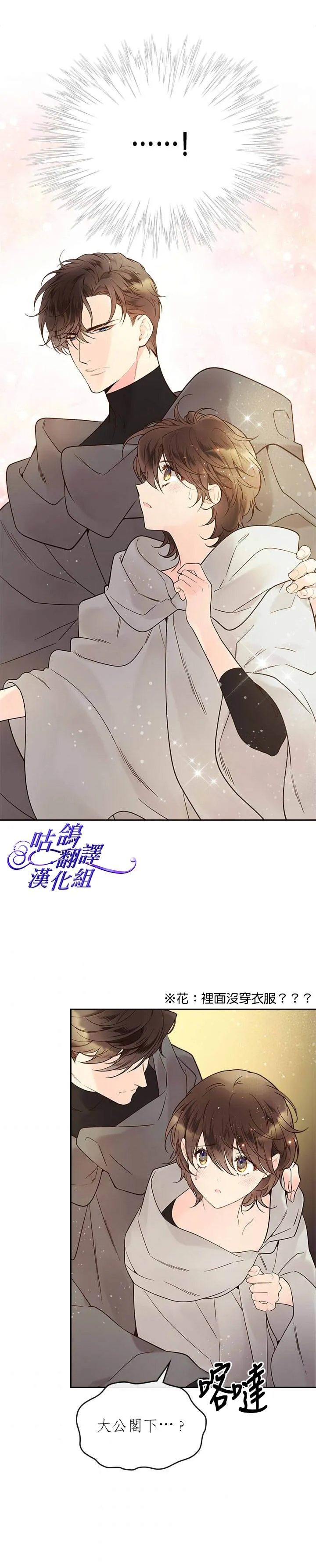 第52话 第24页