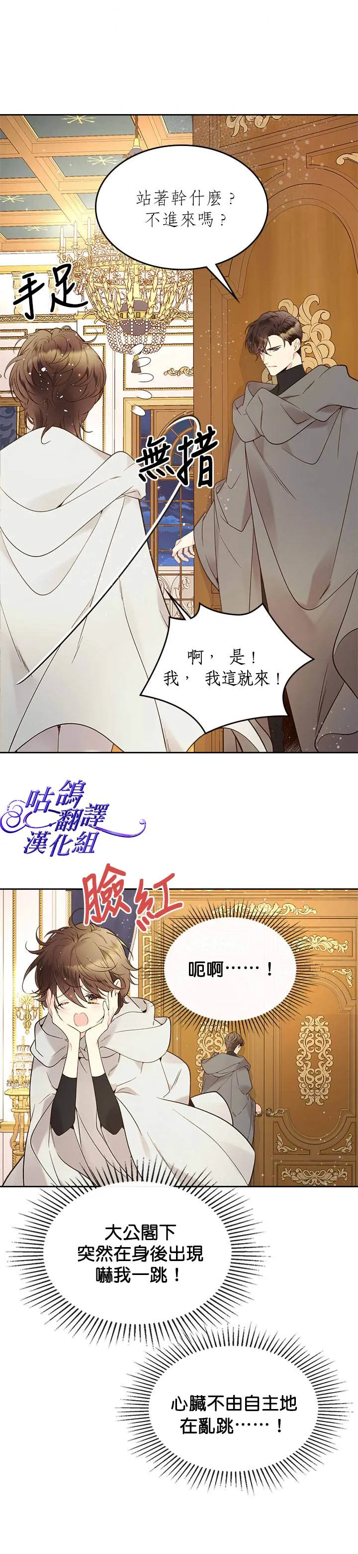 第52话 第25页