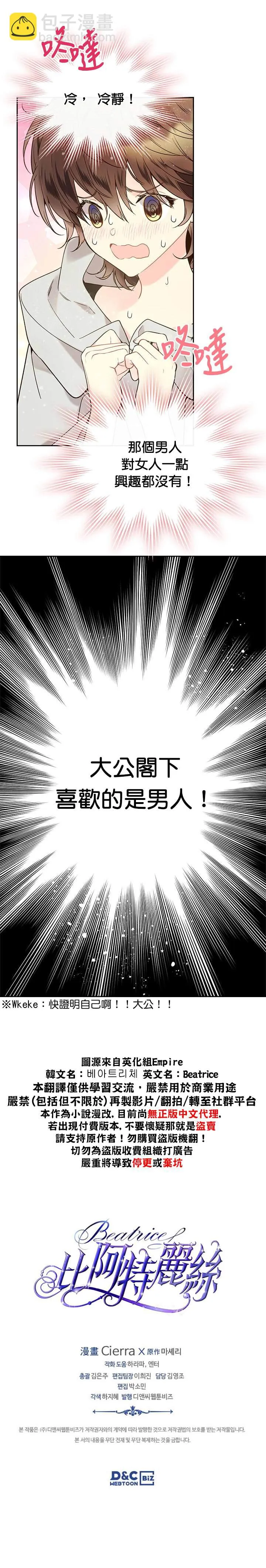 第52话 第28页