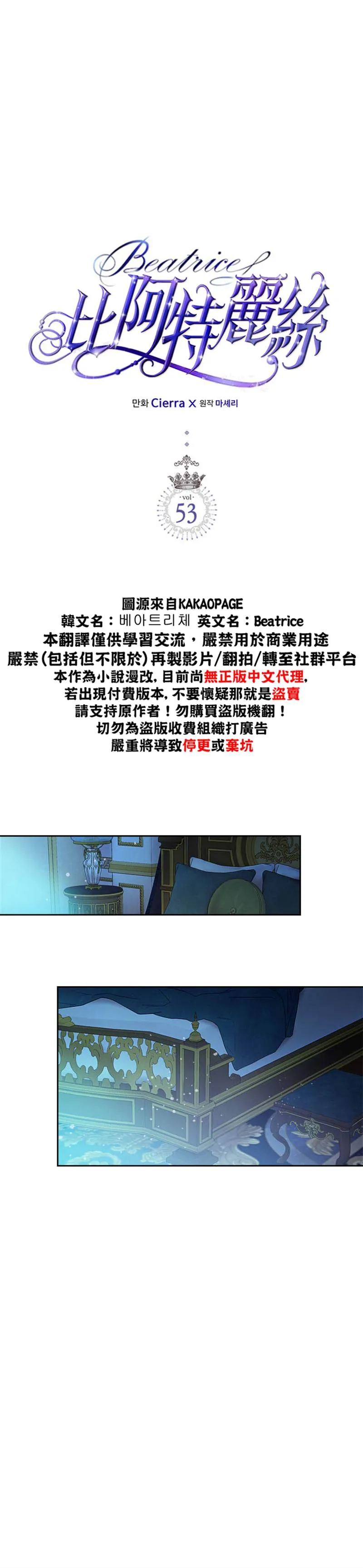 第53话 第1页