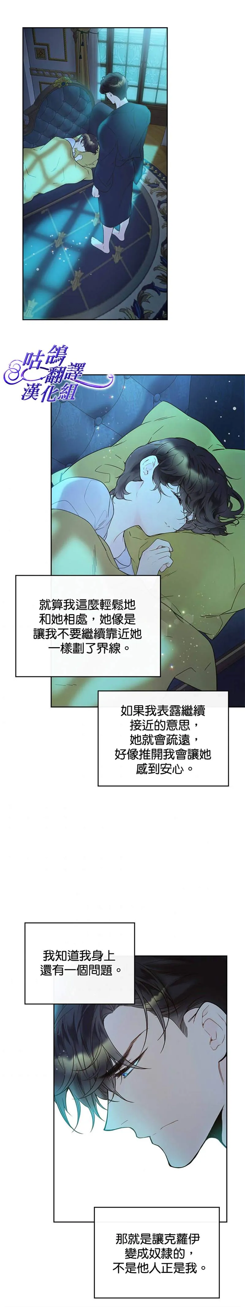 第53话 第2页