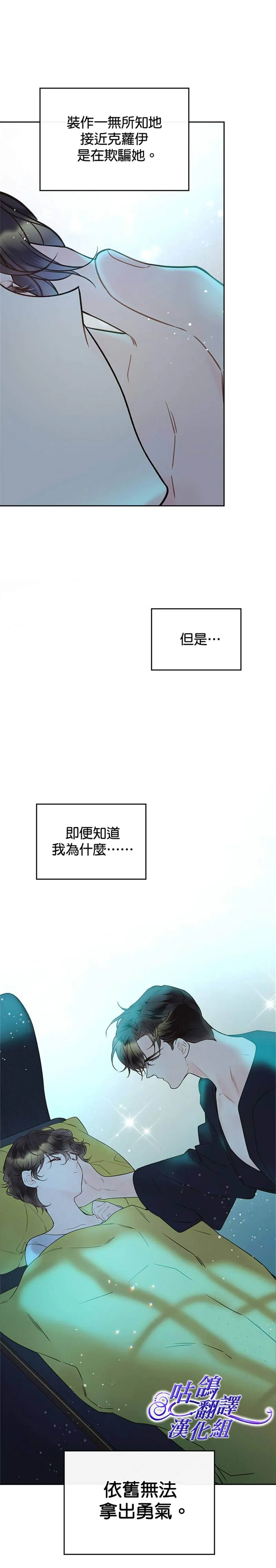 第53话 第3页