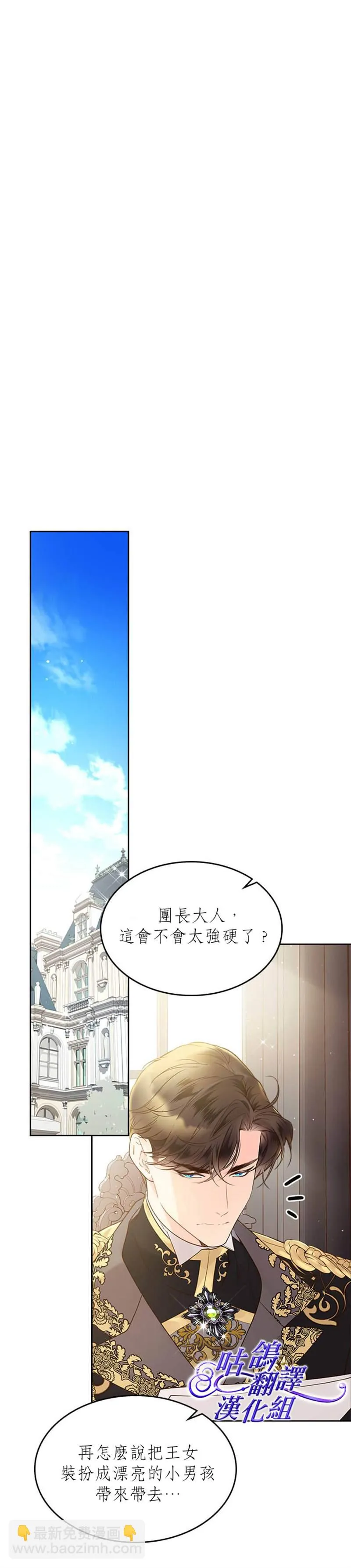 第53话 第4页