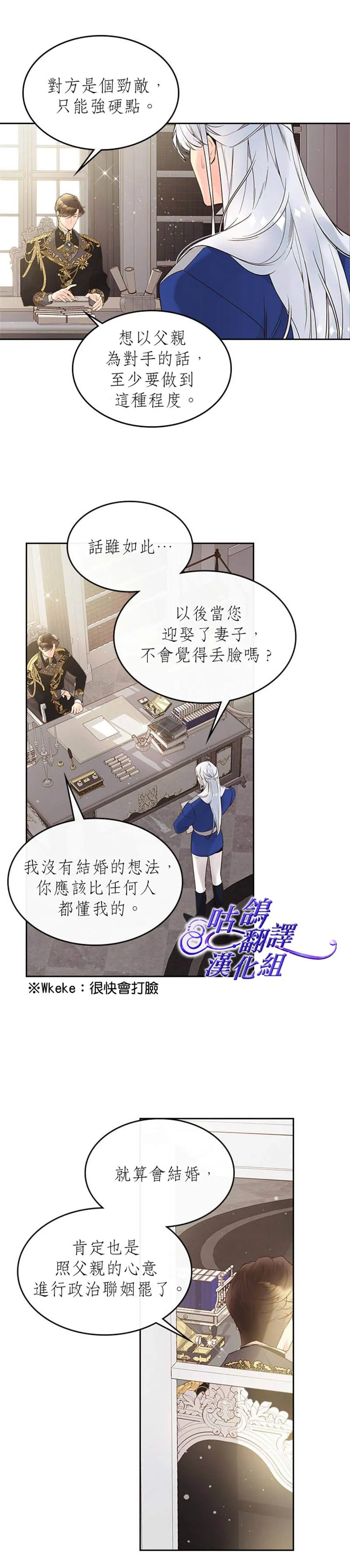 第53话 第5页