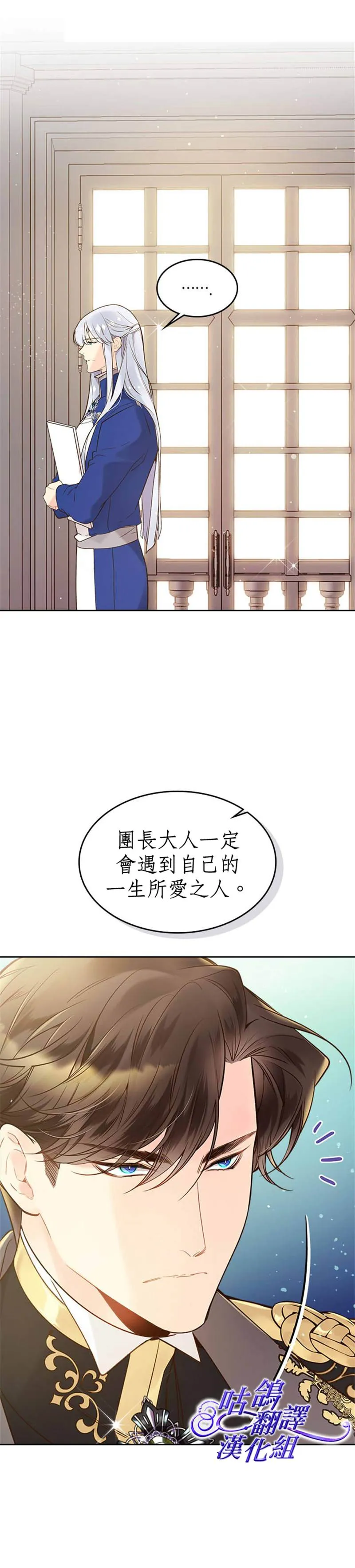 第53话 第6页