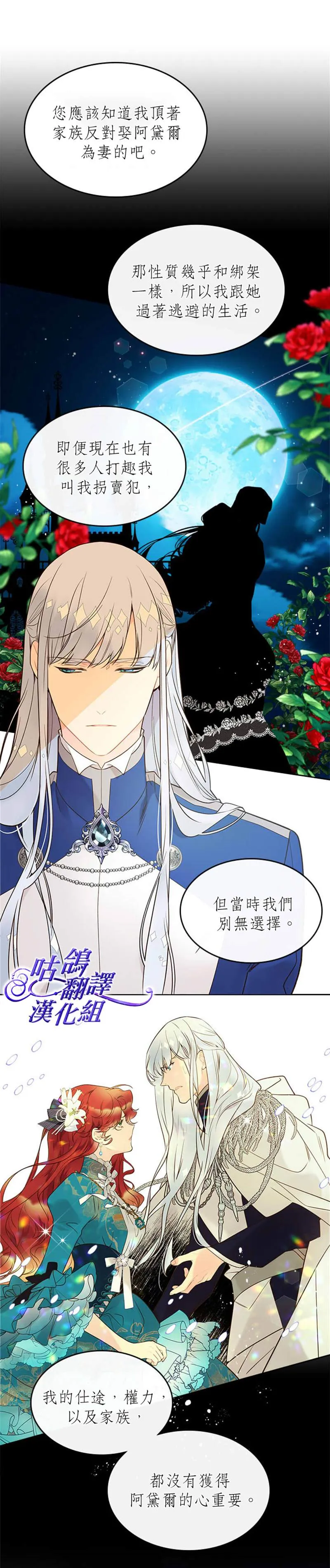 第53话 第7页