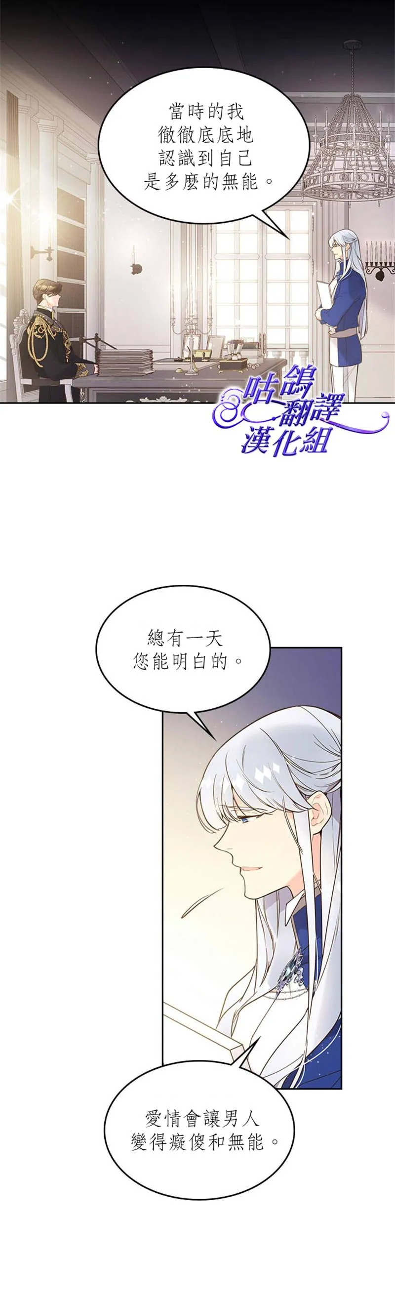 第53话 第8页