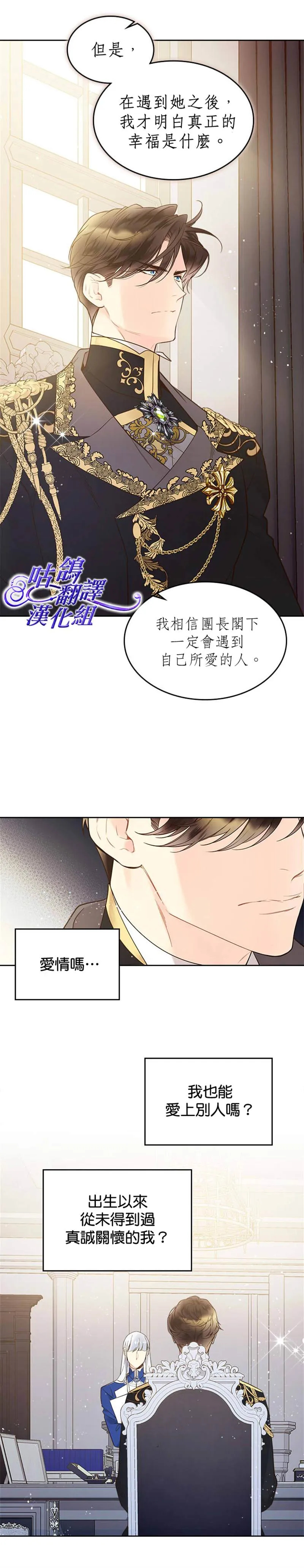 第53话 第9页