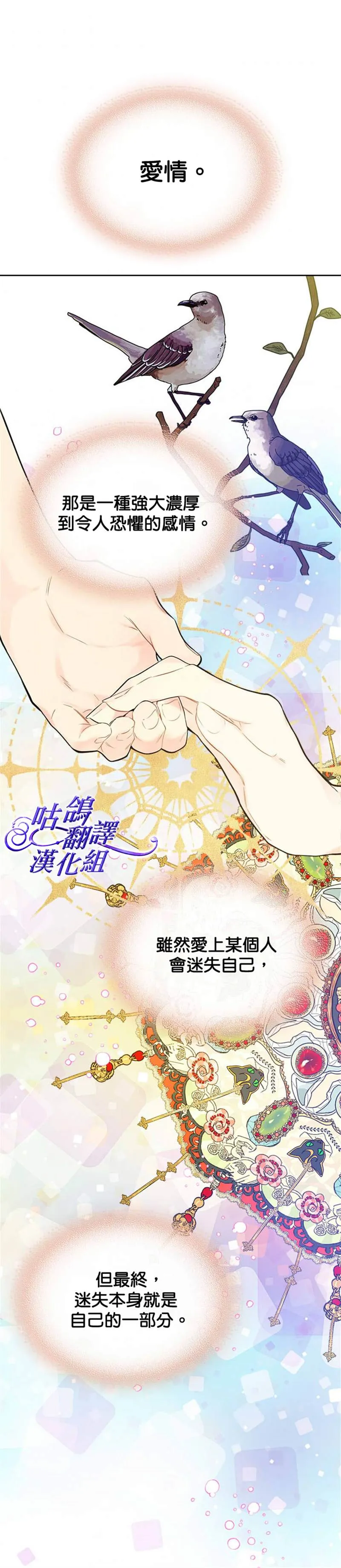 第53话 第10页