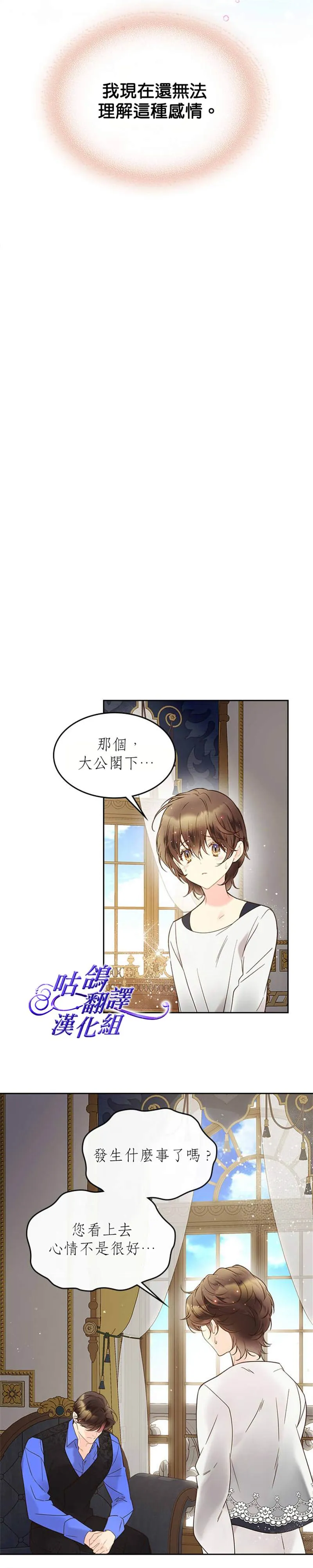 第53话 第11页