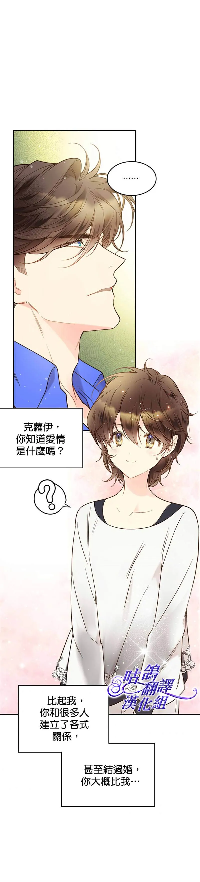 第53话 第12页