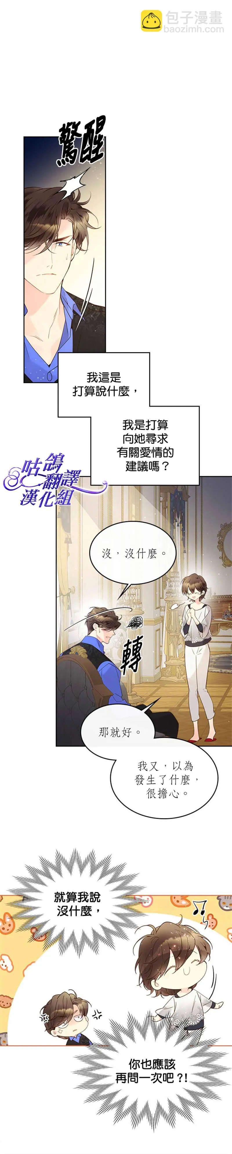 第53话 第13页