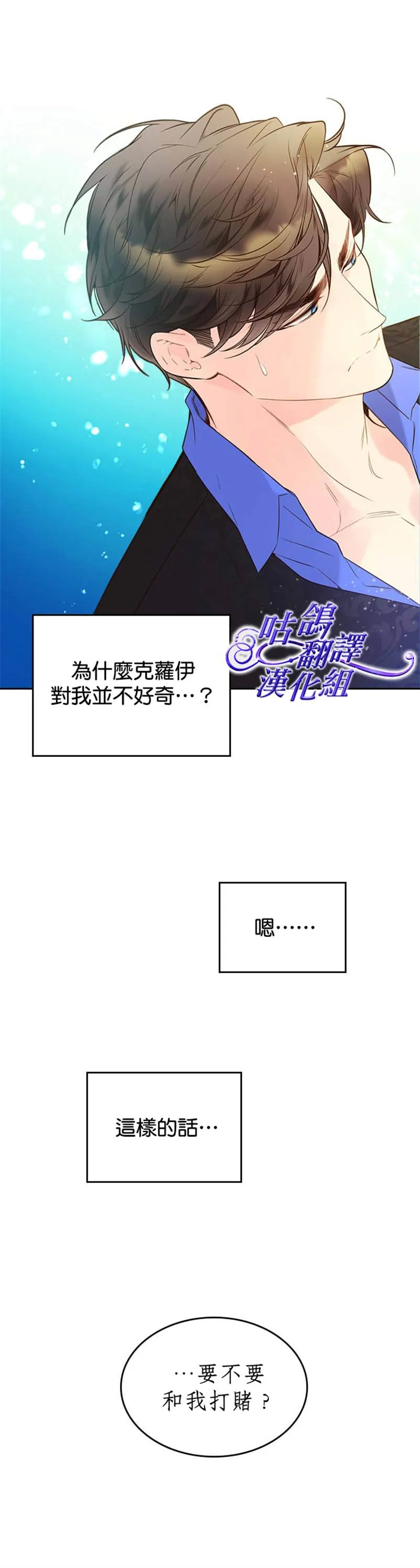 第53话 第14页