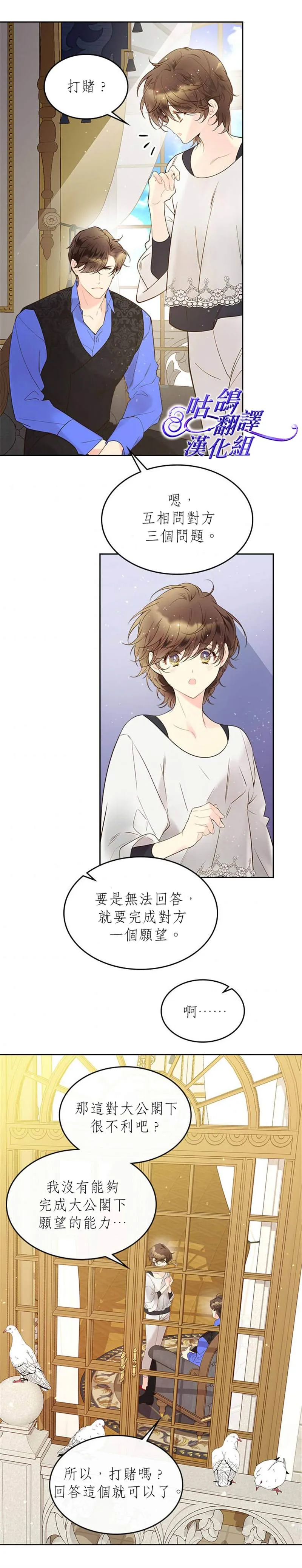 第53话 第15页