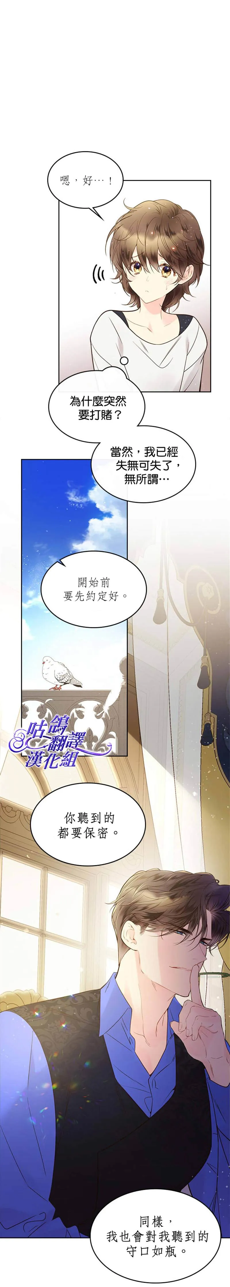 第53话 第16页