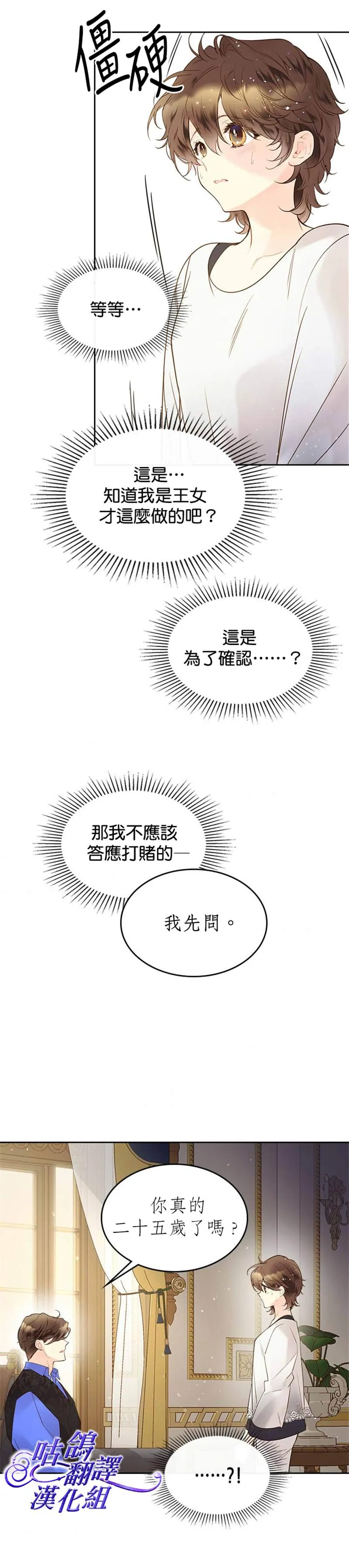 第53话 第17页