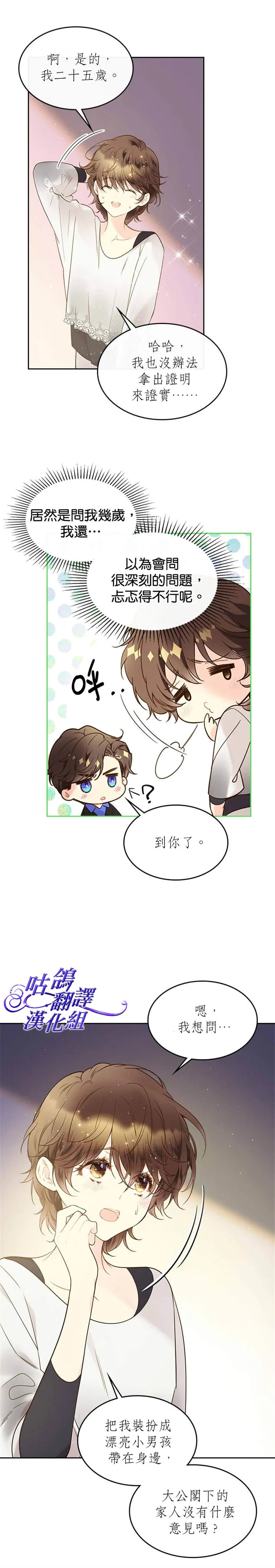 第53话 第18页