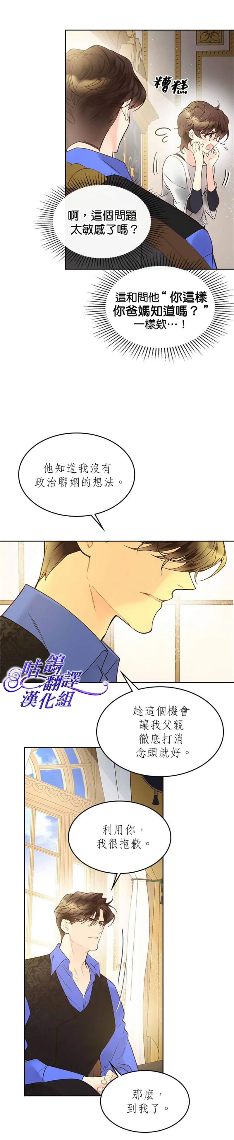 第53话 第19页