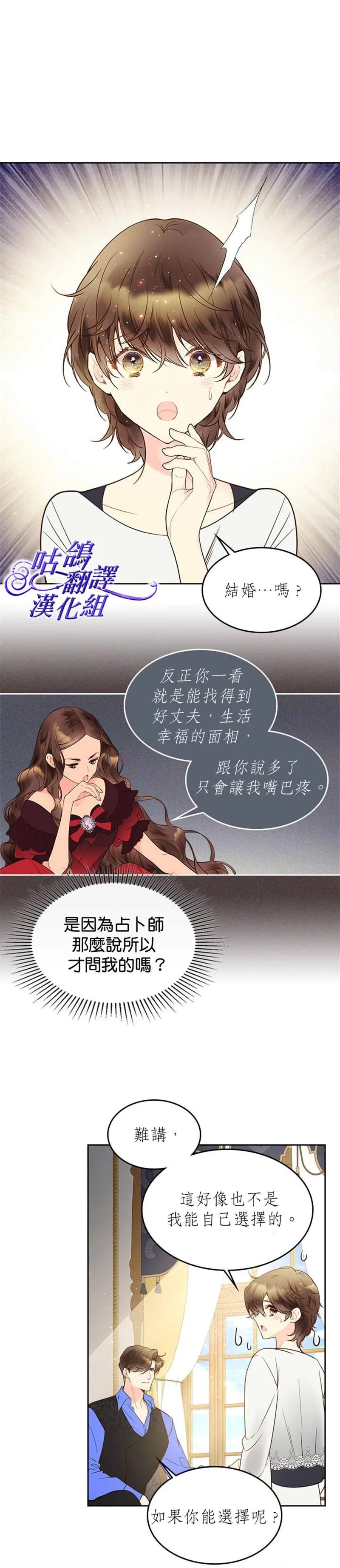 第53话 第21页