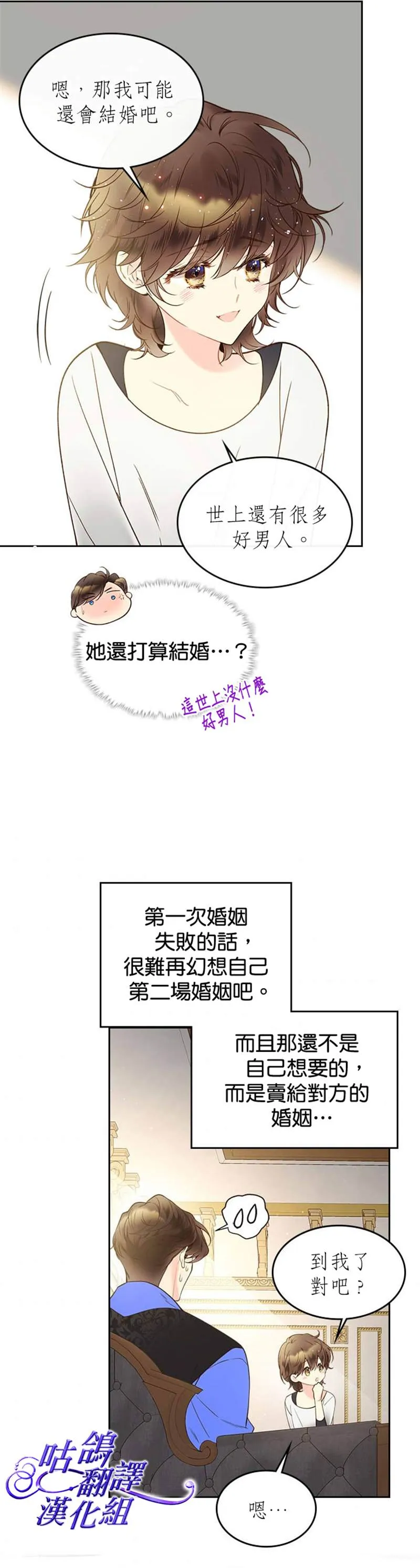 第53话 第22页