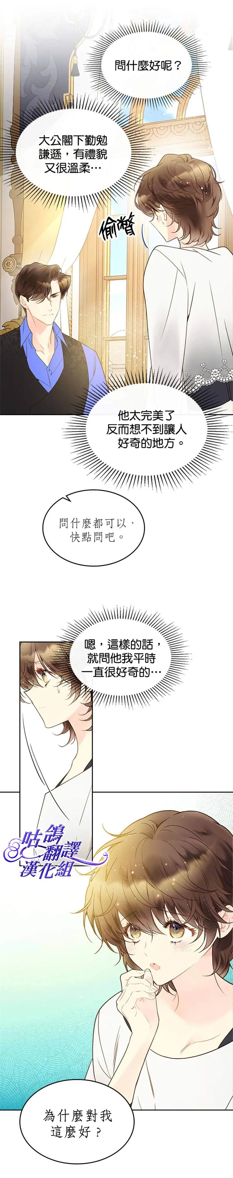 第53话 第23页