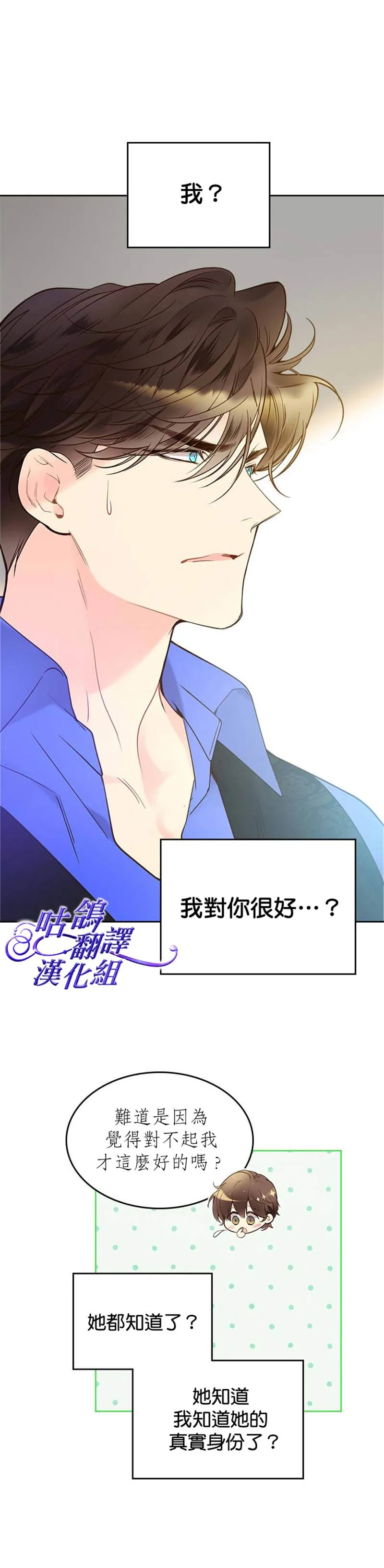 第53话 第24页