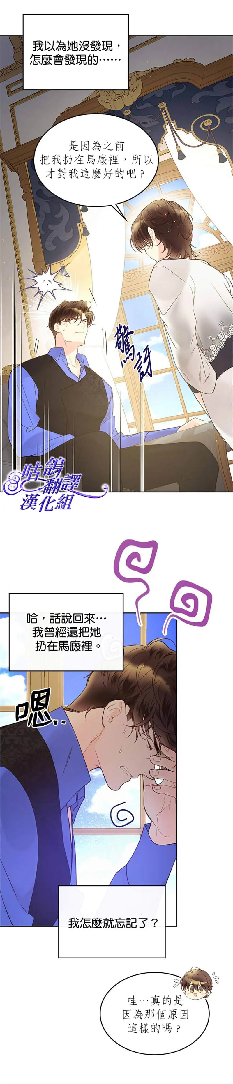 第53话 第25页