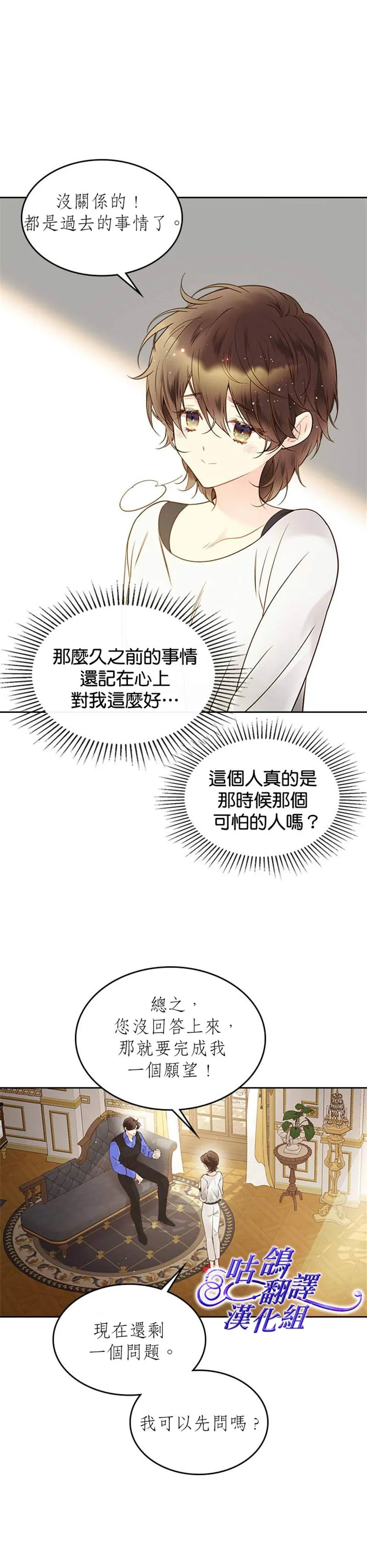 第53话 第26页