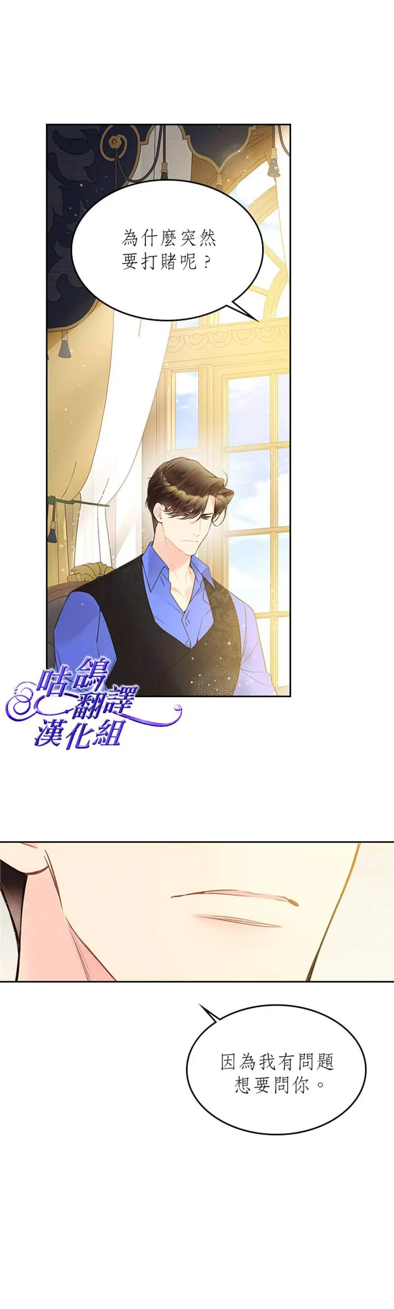 第53话 第27页