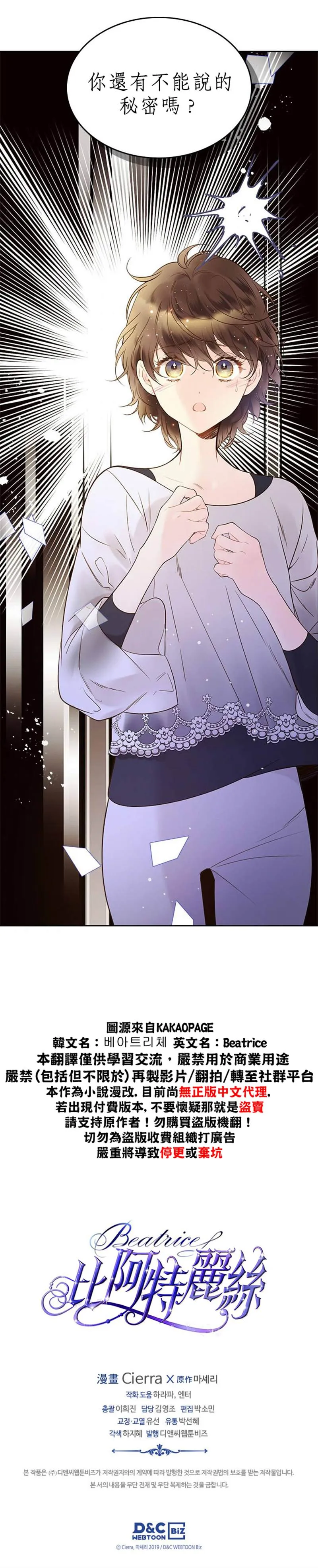 第53话 第28页