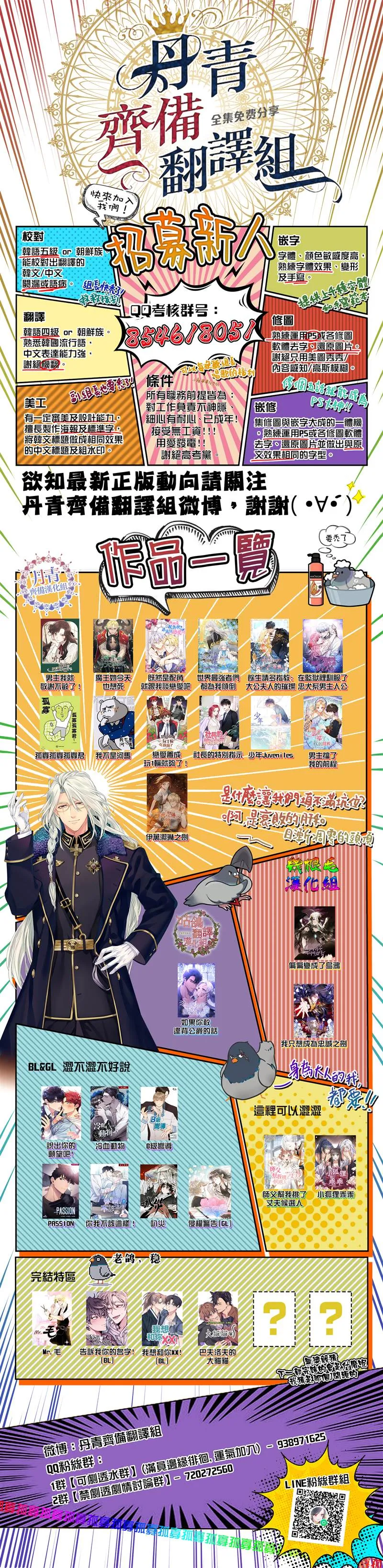 第53话 第31页