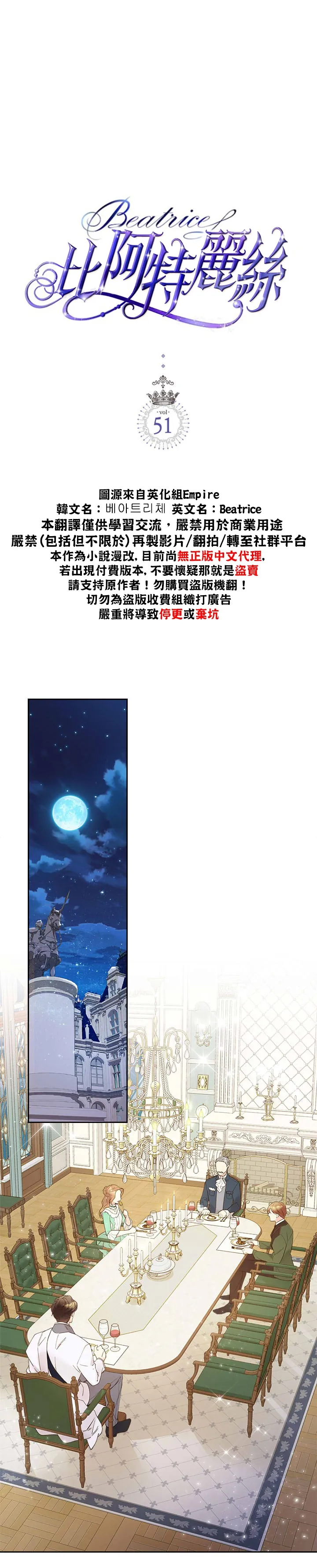 第51话 第1页