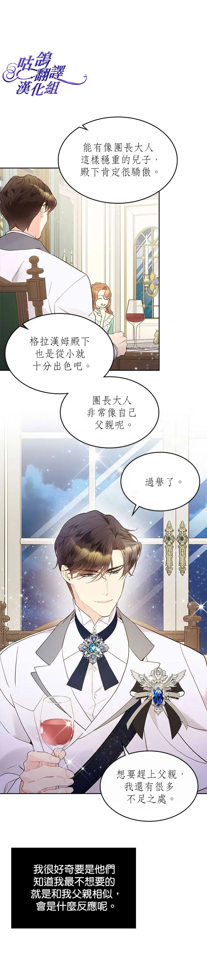 第51话 第2页