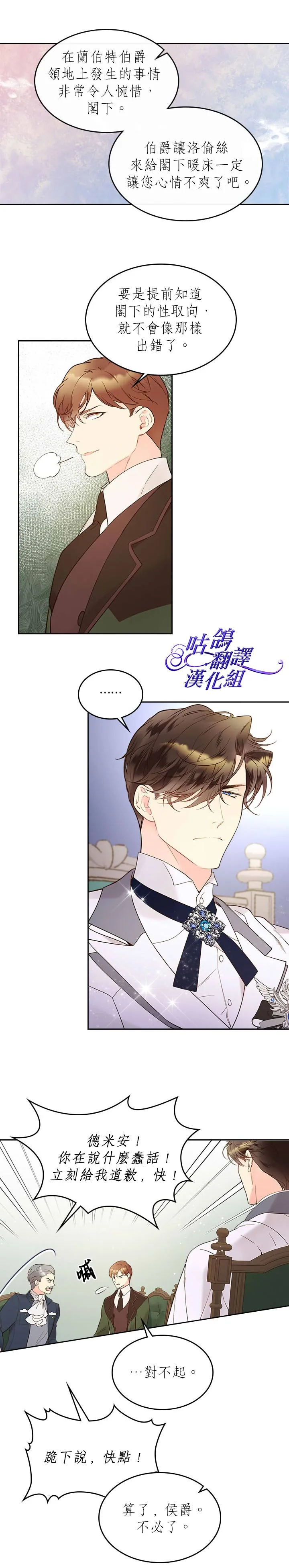 第51话 第3页