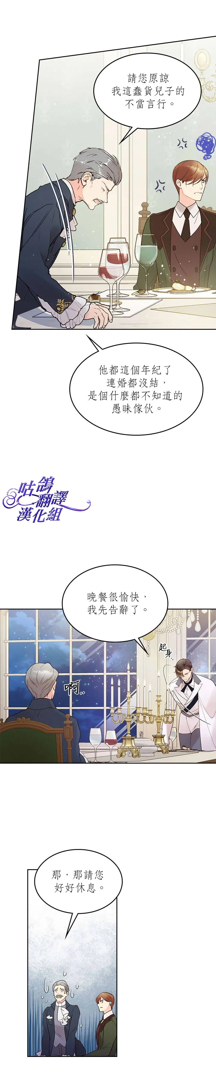 第51话 第4页