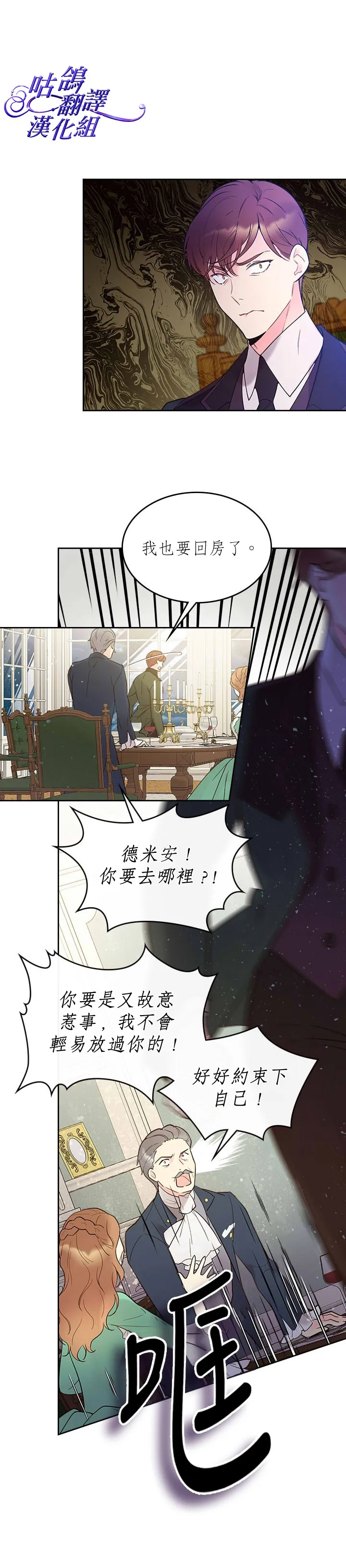 第51话 第5页