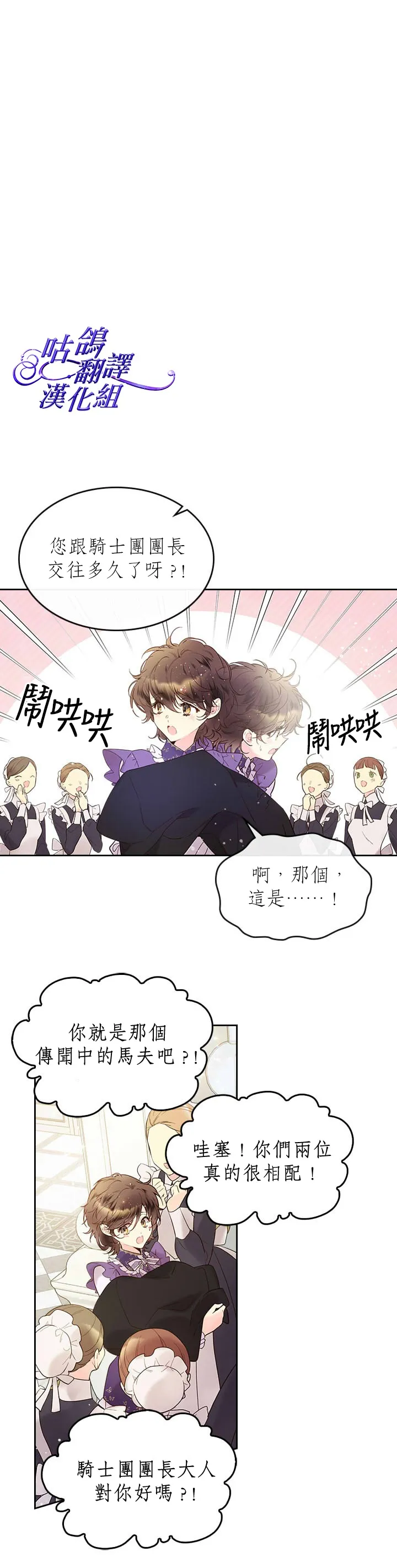 第51话 第6页