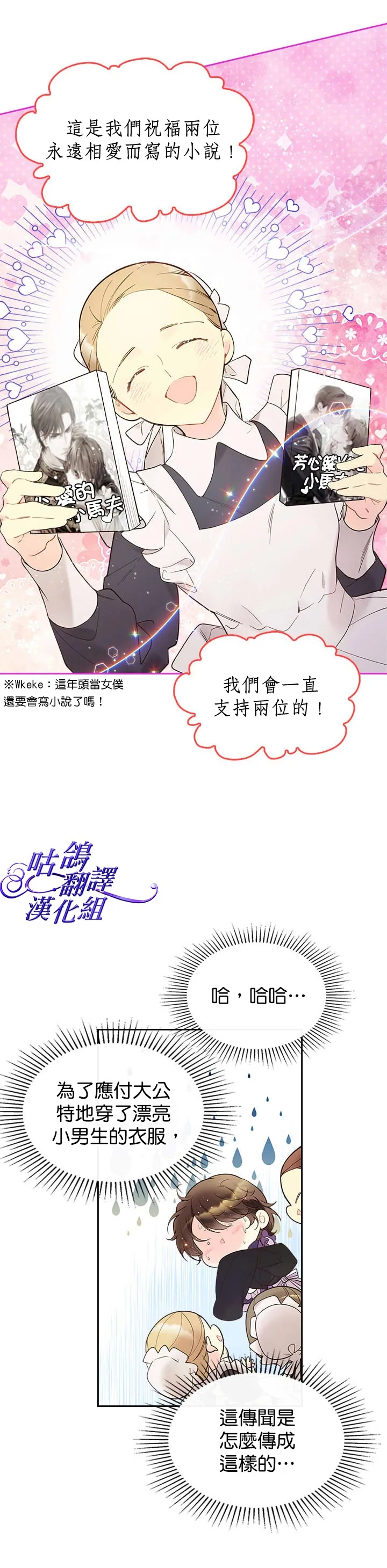 第51话 第7页