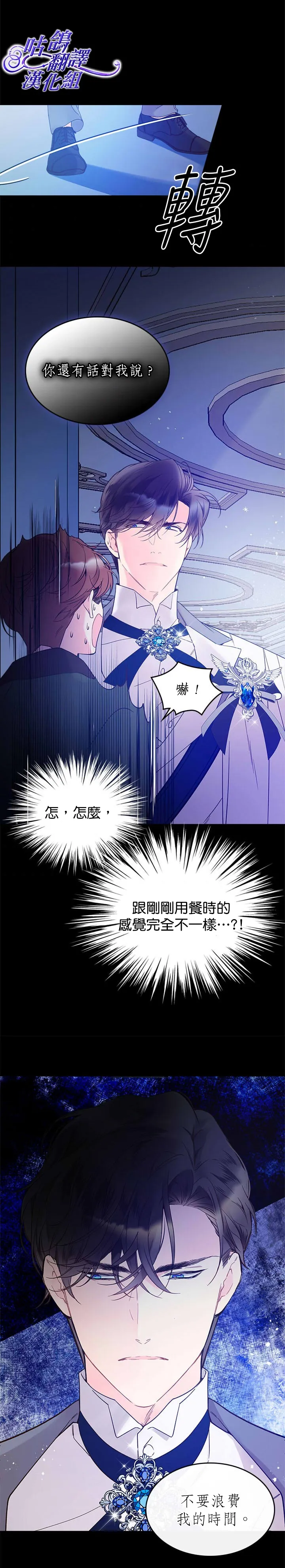 第51话 第10页
