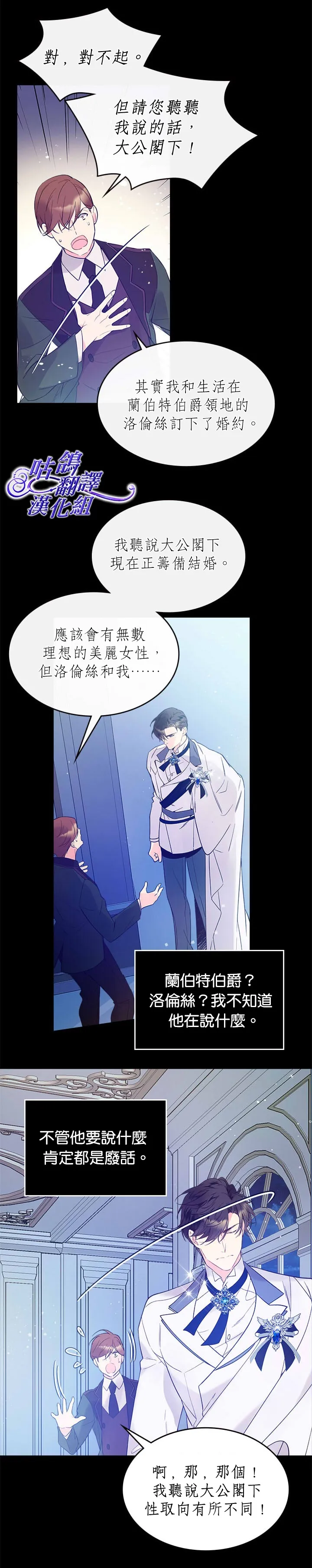 第51话 第11页