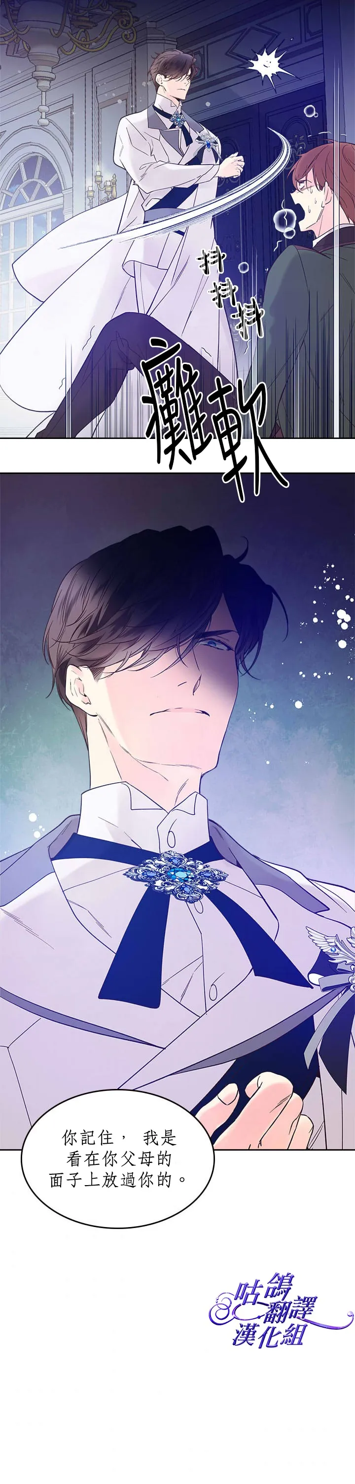 第51话 第14页