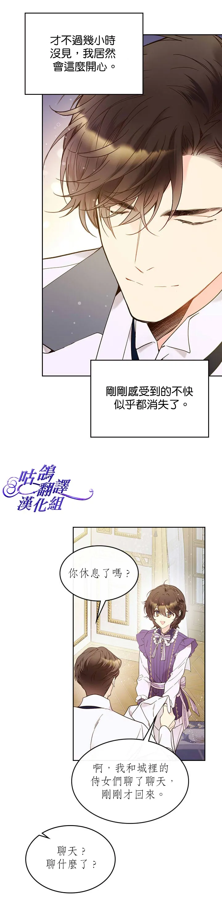第51话 第16页