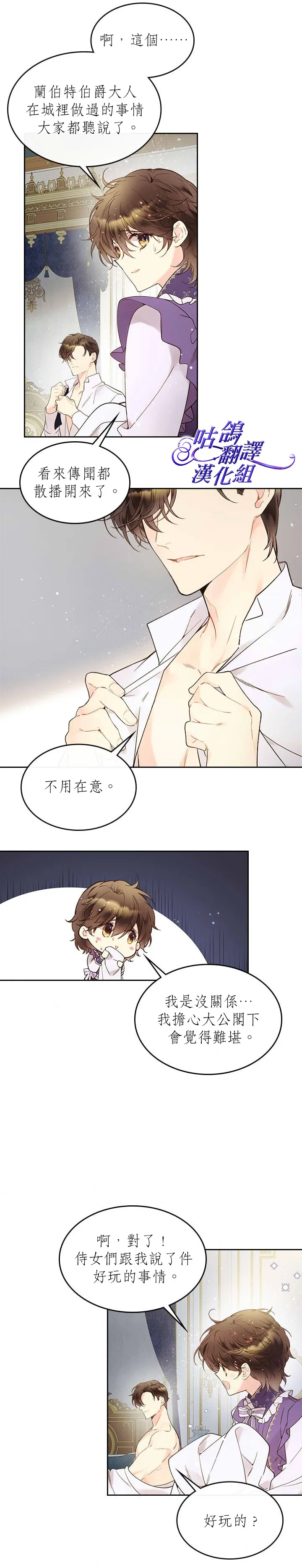 第51话 第17页