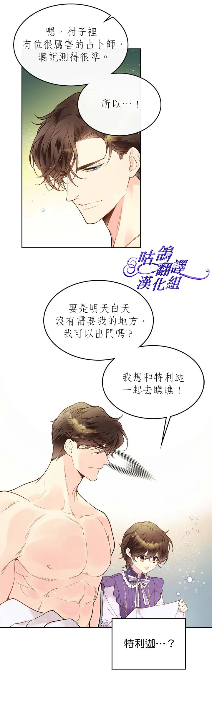 第51话 第18页